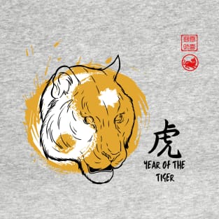 SIMPLE YEAR OF THE TIGER LUCKY SEAL GREETINGS CHINESE ZODIAC ANIMAL T-Shirt